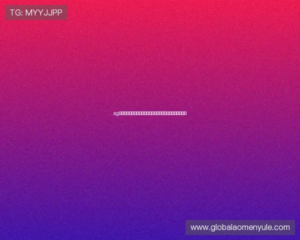 ag真人国际厅娱乐：领先技术保障公平公正的线上真人投注平台