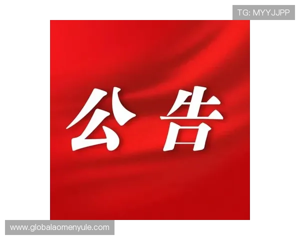 gd真人厅最新公告及活动通知，掌握第一手优惠资讯