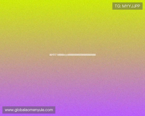 确保4001澳门百老汇app最新版顺利下载,全面解析最新版本特性与操作步骤 确保4001澳门百老汇app最新版顺利下载,全面解析最新版本特性与操作步骤